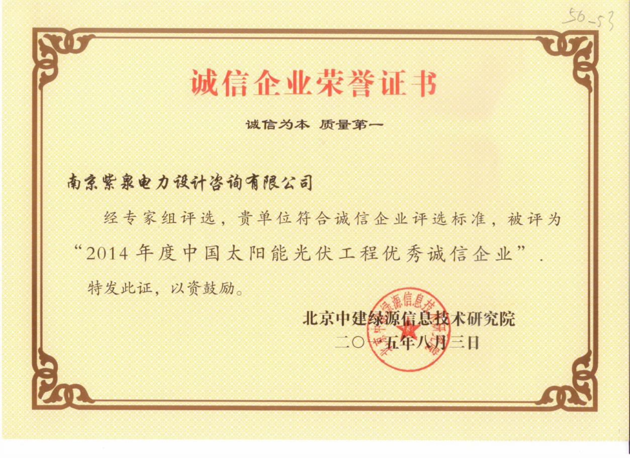 J9九游会能源公司资质展示